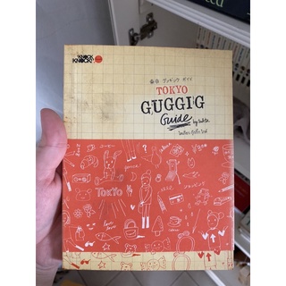 guggig guide tokyo จากสนพ polka dot