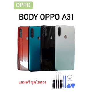 Body Oppo A31 บอดี้ออปโป้ A31 Body A31 บอดี้ A31 บอดี้โทรศัพท์มือถือ แถมชุดไขควง+เลนส์กล้อง