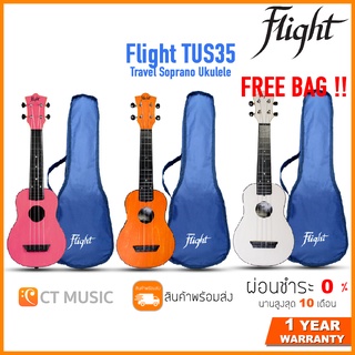 อูคูเลเล่ Flight TUS35 Travel Soprano Ukulele