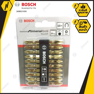 BOSCH ดอกไขควง รุ่น PH2-65MM (ชุด 10 ชิ้น) สีทอง