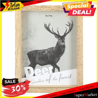 กรอบรูป HOME L&amp;S REINDEER 5X7 นิ้ว สีน้ำตาล กรอบรูป FRAME HOME L&amp;S REINDEER 5X7" BROWN