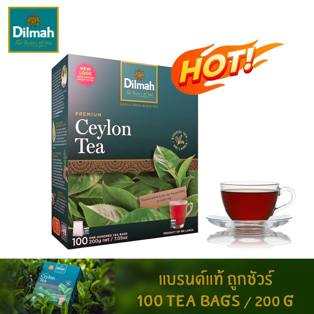 มีสายชงชา Dilmah Premium Ceylon Tea แบบกล่อง 100 (สินค้าเป็นตัวนำเข้า ไม่มีซองแยก เป็นซองๆน่ะครับ)