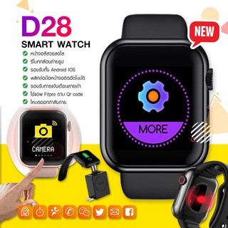 ✨นาฬิกาสมาร์ท D28 smart watch✨ดูสมาร์ทตรวจสอบ🌈อัตราการเต้นของหัวใจ 🔥รองรับภาษาไทย สมาร์ทวอทช์ แจ้งเตือน พร้อมส่งจากไทย