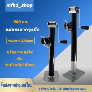 แจ็คพ่วง, ตัวรองรับเทรลเลอร์, แท่นยึดรถพ่วง รับน้ำหนักได้ 800 กก., แจ็คพ่วง คานลาก (สำหรับเครื่องมือยกรถ) ขายึดรถพ่วง