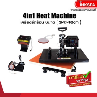 เครื่องสกรีน ชุด 4in1 (เสื้อ,จาน,แก้ว,หมวก,กระเป๋า) เครื่องรีดร้อน รับประกัน 5ปี by inkspa