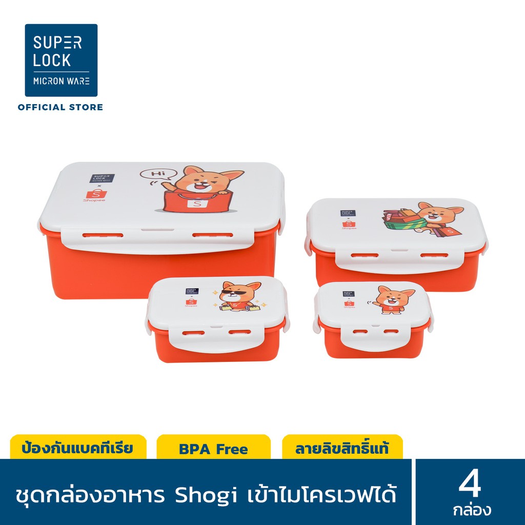 Super Lock กล่องถนอมอาหาร ลายลิขสิทธิ์แท้ Shogi (โชกี้) รุ่น 6116-S08 เข้าไมโครเวฟได้ รวม 8 ชิ้น (4