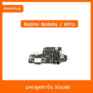 แพรตูดชาร์จ Redmi Note9s , Note9Pro แพรก้นชาร์จ แพรไมค์ แพรสมอ Charging Connector Port Flex Cable | อะไหล่มือถือ