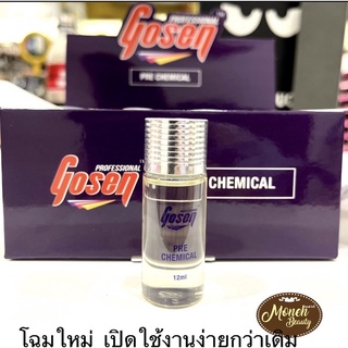 รากไม้เชื่อมแกน สเต็มเซลล์รากไม้ กันผมเสีย bioline active pre chemical ampoule 12ml.