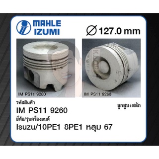 ชุดลูกสูบ MAHLE +สลักพร้อมแหวน 10PE1 8PE1 หลมุ 67 LV92 (1 ชุด มี 6 ลูก)