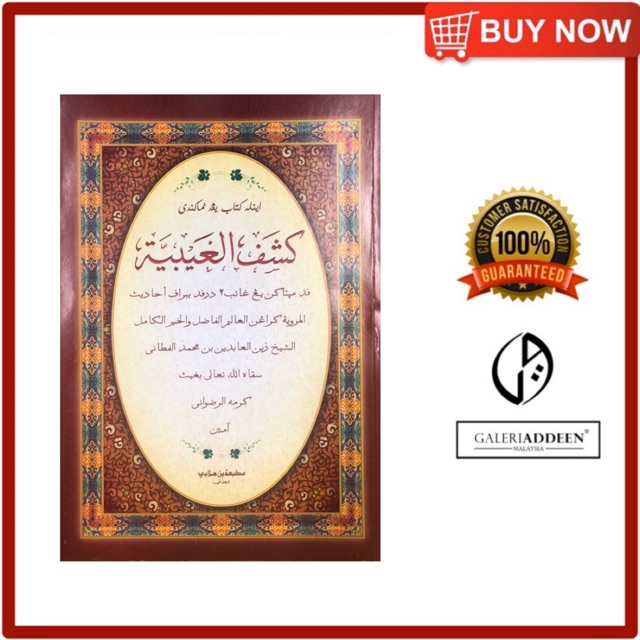 [Jawi] Kitab Kasyful Ghaibiyah - Kitab Kuning