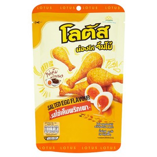 🔥ยอดนิยม!! ดอกบัว โลตัส ขนมรูปน่องไก่จัมโบ้ รสไข่เค็มพริกเผา 55กรัม Lotus Flower Lotus Jumbo Chicken Shaped Snack Salted