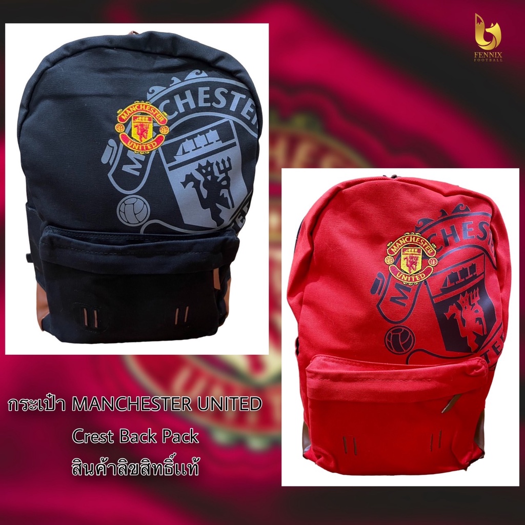 1390 บาท กระเป๋าเป้เเมนเชสเตอร์ ยูไนเต็ดของเเท้ MAN U CREST BACKPACK BK Men Bags