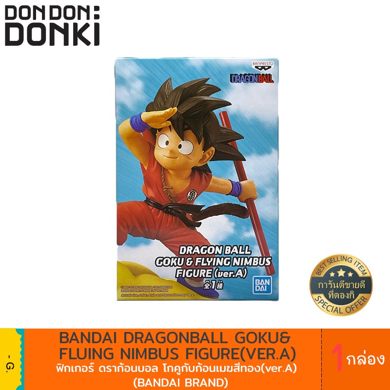 ส่งฟรี! BANDAI DRAGON BALL GOKU&FIYING NIMBUS FIGURE(Ver.A) / บันได โมเดลดราก้อนบอล(DRAGON BALL(ขี่เมฆ)) เก็บเงินปลายทาง