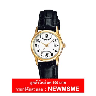 Casio Standard นาฬิกาข้อมือผู้หญิง สายหนัง รุ่น LTP-V002GL-7BUDF,LTP-V002GL-7B,LTP-V002GL