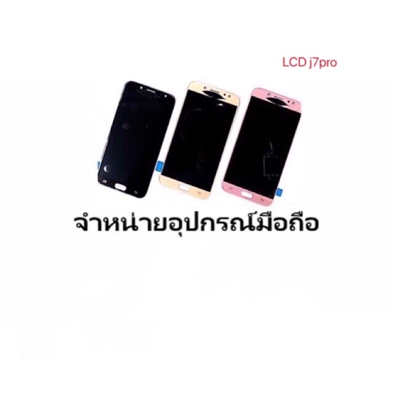 LCD Display หน้าจอ จอทัช Samsung j7pro j730 งานแท้ค่ะ - purideashop ...