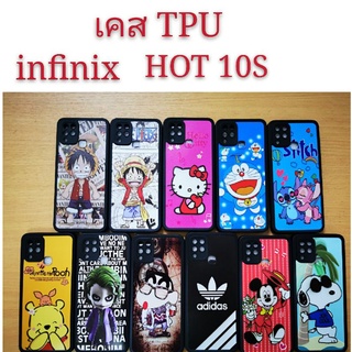 เคส TPU infinix HOT 10S  เคสกันกระแทก ลายการ์ตูน น่ารัก เคสโทรศัพท์มือถือ infinix hot10S