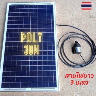 ปั้มน้ำโซล่าเซลล์ไร้แปรงถ่าน ปั้มโซล่าเซลล์ 12V ปั้มโซล่าเซลล์ dc โซล่าเซลล์ปั้ม ปั้มจุ่มโซล่าเซลล์ ชุดสำเร็จพร้อมใช้