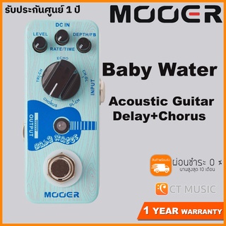 Mooer Baby Water – Acoustic Guitar Delay&amp;Chorus Pedal