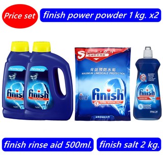 finish power powder 2 ขวด + rinse aid 1 ขวด + salt 1 ถุง ผลิตภัณฑ์ล้างจาน สำหรับเครื่องล้างจานอัตโนมัติ