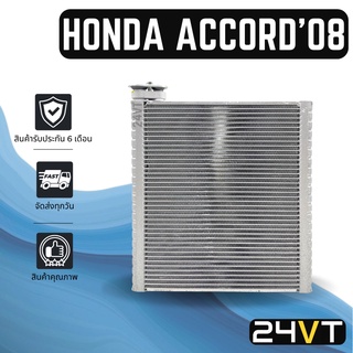 คอล์ยเย็น ตู้แอร์ ฮอนด้า แอคคอร์ด 2008 G8 2013 - 2018 (G9 รุ่นท่อแบบขันน็อต) HONDA ACCORD 08 G8 13 - 18 G9 แผง คอยเย็น