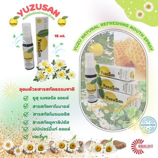 YuzuSan MouthSpray สเปรย์สำหรับฉีดพ่นคอและช่องปาก ขนาด 15 ml มีส่วนผสมของสารสกัดธรรมชาติ ปราศจากน้ำตาล