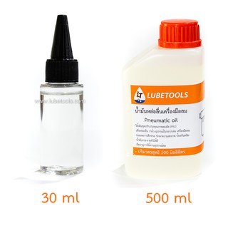 น้ำมันเครื่องมือลม LT (Pneumatic oil) frl แบบขวดหยดและ 500 มิลลิลิตร