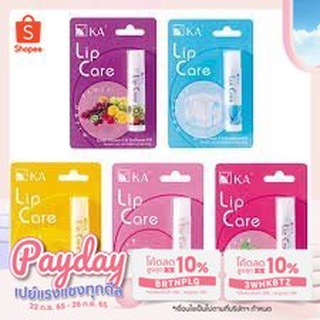 KA Lip Care เคเอ ลิป แคร์ ลิปมันบำรุงฝีปาก ผู้ชายใช้ได้ ผู้หญิงใช้ดี