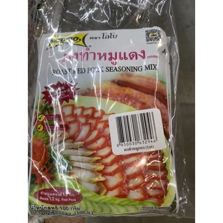 ผงทำ หมูแดง ตรา โลโบ 100g.*6 Lobo Roast Red Pork Seasoning Mix