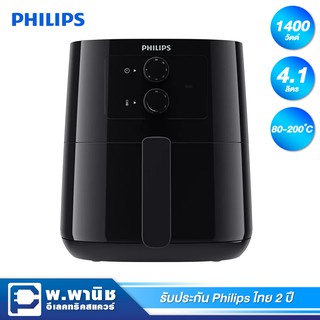 Philips หม้อทอดไร้น้ำมัน 1400 วัตต์ เทคโนโลยี Rappid Air รุ่น HD9200/91
