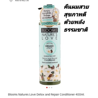 Blooms Nature Love Conditioner Detox and Repair 400 ml.ครีมนวดสูตรดีท็อคและฟื้นบำรุงเส้นผม จากธรรมชาติ