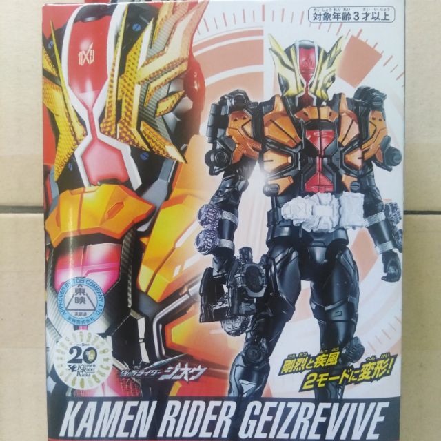 RKF Kamen Rider Geiz Revive มีเก็บเงินปลายทาง