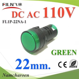 ..ไพลอตแลมป์ สีเขียว ขนาด 22 mm. AC-DC 110V ไฟตู้คอนโทรล LED รุ่น Lamp22-110V-GREEN NC