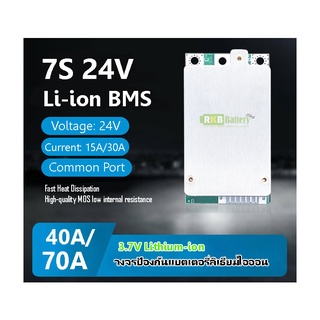 [พร้อมส่ง] New! 7S BMS 18650 24v 15A 30A for 3.7V lithium ion li-ion Battery Protection Board 25.9v 29.4v