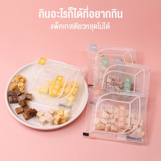 [จัดส่งในพื้นที่]MADDIE ขนมแมวฟรีซดราย ขนมโบนัสสัตว์เลี้ยง ของกินเล่นแบบพกพา รสชาติไก่ เป็ด ปลา ถุงละ 5g LI0294