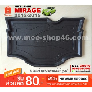 [พร้อมส่ง] ถาดวางของท้ายรถยนต์เข้ารูป Mitsubishi Mirage [2012-2015]