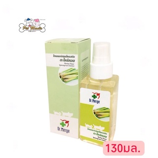 Dr.Merge 130 ml. โทนเนอร์สมุนไพรตะไคร้หอม รักษาโรคผิวหนัง เชื้อรา ยีสต์ แบคทีเรีย สุนัข แมว 130 มล.