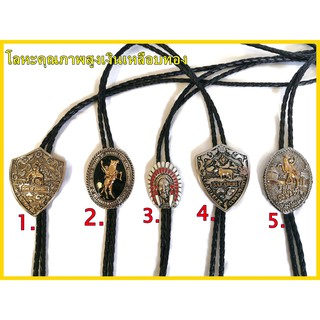 ThaveeGood โบโลไทด์ โบไทด์ Bolo tie คาวบอย แฟนซี สายถัก ตัวจี้เป็นโลหะ คุณภาพสูง แวววาว เงินเหลือบทอง สะท้อนแสง