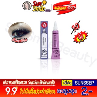 ❖ของแท้·ส่งด่วน·ถูก-แพ็คอย่างดี❖กาวติดขนตาม่วงเบิร์ธเดย์