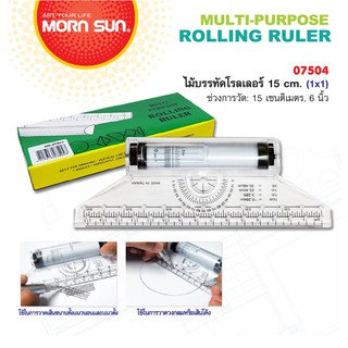 Mornsun ไม้บรรทัดล้อเลื่อน (Rolling Ruler) มี2ขนาด