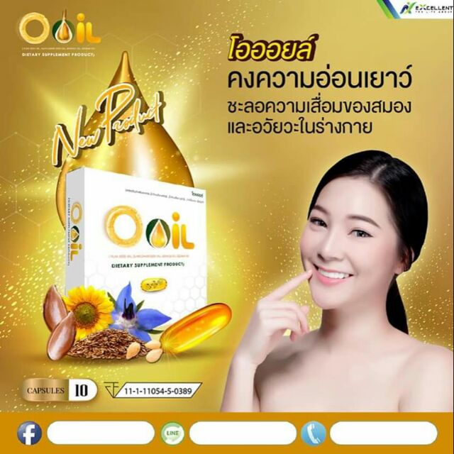 O Oil โอออยล น ำม นรวมออร เเกน กส จากธรรมชาต Shopee Thailand