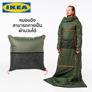 หมอนผ้าห่ม หมอนผ้านวม FALTMAL IKEA อิเกีย