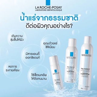 สเปรย์ น้ำแร่🌈 EAU THERMALE  น้ำแร่ธรรมชาติ  50ml