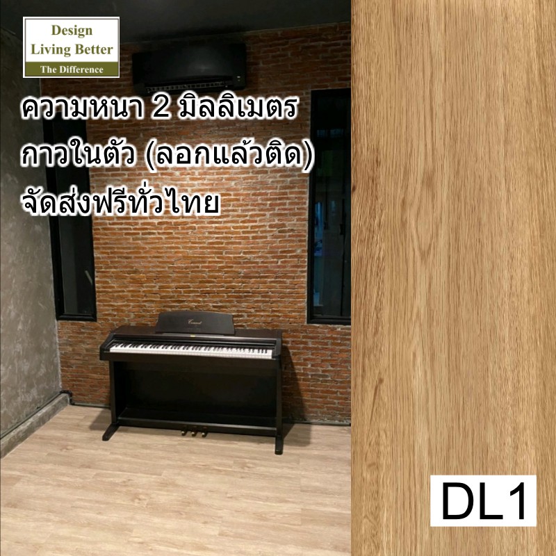 กระเบื้องยางลายไม้ กระเบื้องยางมีกาวในตัว กระเบื้องยางปูพื้น จัดส่งฟรี ...