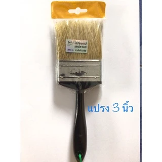 🧹แปรงทาสี ขนสัตว์แท้ ยี่ห้อ STAR - 45