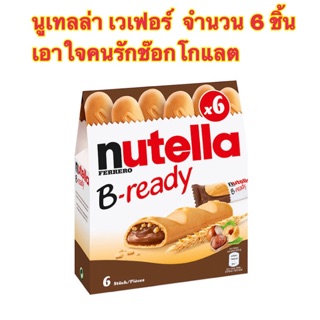 Nutella Ferrero B-Ready นูเทลล่า เฟอเรโร่ บี เรดดี้