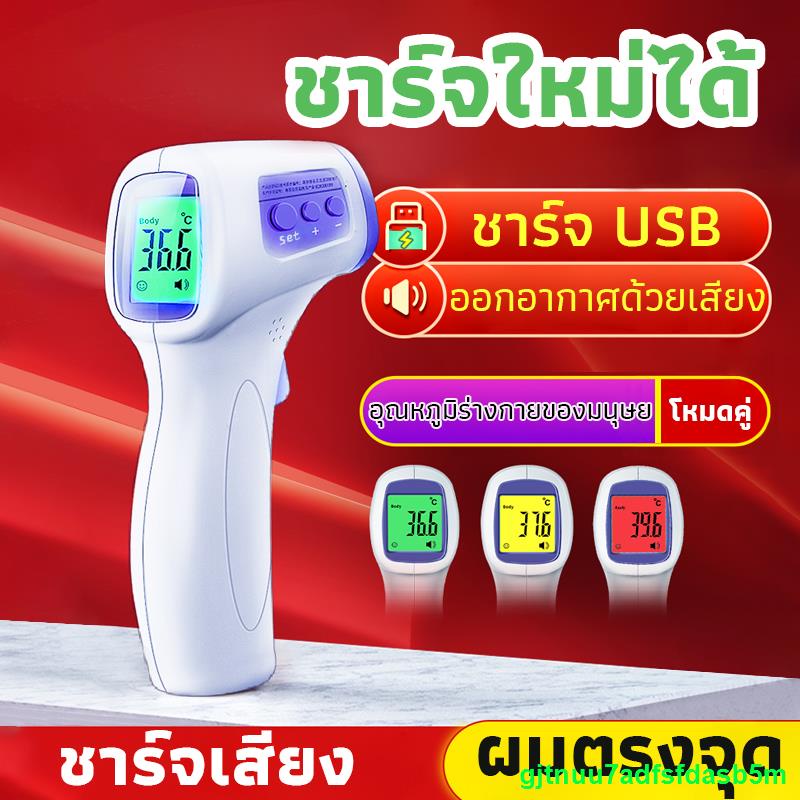 Baby Forehead Non-Contact Temperature Sensor Gun Meter Digital LED Infrared Electric Clinical Thermometer Children
