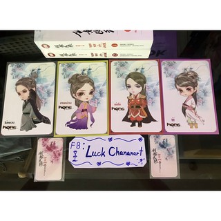 (พร้อมส่งจ้า) จอมซนเจ้าเสน่ห์ โปสการ์ด 4 ใบ / แม็กเน็ตลายปก