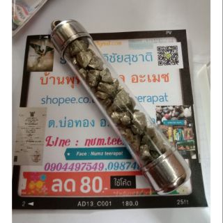 เพชรหน้าทั่ง ในหลอดแก้ว 2.7 นิ้ว 💎 ลดจาก 350 + มีเก็บปลายทาง + โค๊ดส่งฟรี 🎉