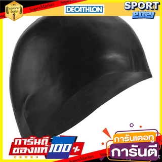 หมวกว่ายน้ำซิลิโคนรุ่น 500 (สีดำ) Silicone Swimming Cap Model 500 - Black