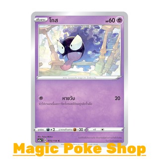 โกส (C/SD) พลังจิต ชุด ซอร์ดแอนด์ชีลด์ การ์ดโปเกมอน (Pokemon Trading Card Game) ภาษาไทย sc1a035